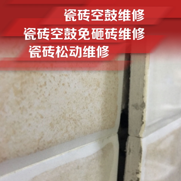 乐山瓷砖空鼓维修公司分享瓷砖胶薄贴法的具体操作步骤